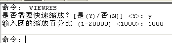 CAD中使用VIEWRES命令改变圆的光滑度 CAD中使用VIEWRES命令改变圆的光滑度