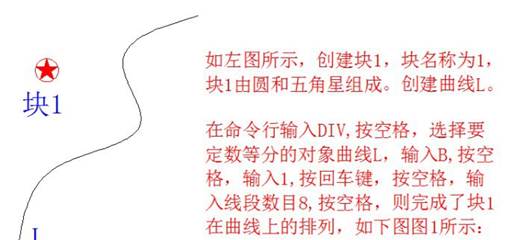 CAD如何在曲线上排列对象 CAD如何在曲线上排列对象