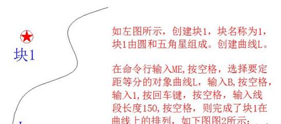 CAD如何在曲线上排列对象 CAD如何在曲线上排列对象