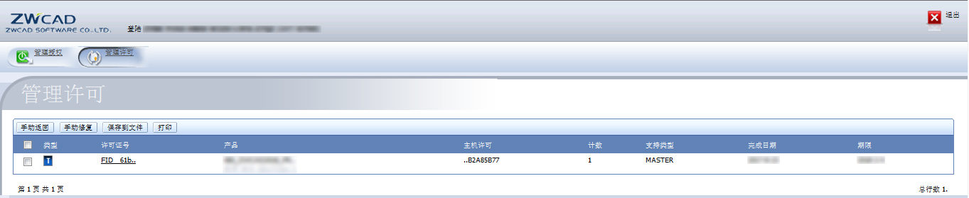 单机版手动返回1.jpg 单机版手动返回1.jpg