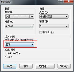 如何更改CAD的绘图单位及精度? 如何更改CAD的绘图单位及精度?