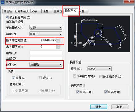 如何在CAD中同时标注出毫米和英寸单位的数值 如何在CAD中同时标注出毫米和英寸单位的数值