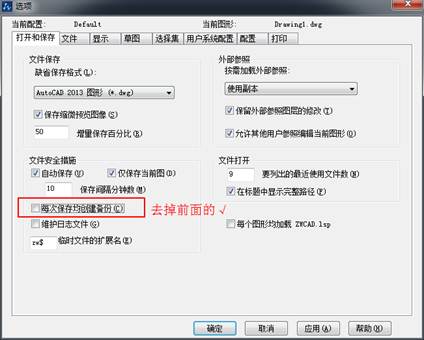 CAD中重复保存同个文件所产生的.bak文件 CAD中重复保存同个文件所产生的.bak文件