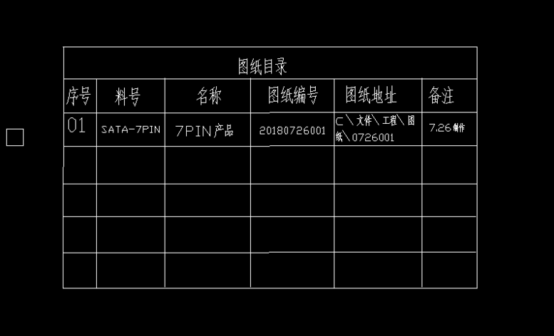 CAD怎么制作目录 CAD怎么制作目录