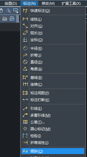 cad标注文字怎么旋转和倾斜 cad标注文字怎么旋转和倾斜