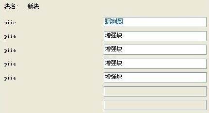 CAD怎么添加增强属性块 CAD怎么添加增强属性块