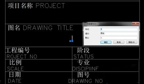 CAD怎么使用增强属性编辑器 CAD怎么使用增强属性编辑器