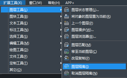 CAD如何使用图层隔离与图层漫步命令 CAD如何使用图层隔离与图层漫步命令