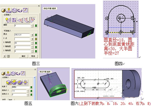 CAD教程之用xelega3D绘制连接件教程.png