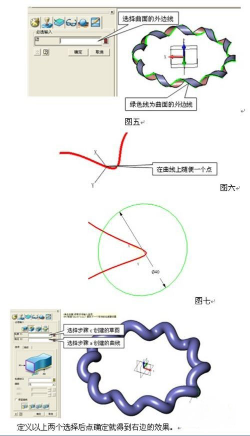 CAD常用建模：xelega3D圆形麻花建模教程.jpg