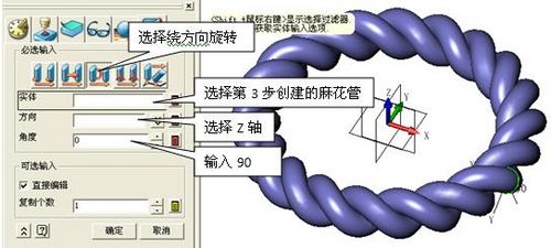 CAD常用建模：xelega3D圆形麻花建模教程.jpg