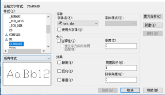 CAD中怎么修改字体.png CAD中怎么修改字体.png