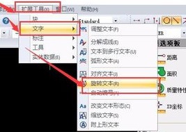 如何将CAD图纸中的文字进行翻转?.jpg 如何将CAD图纸中的文字进行翻转?.jpg