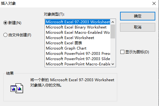 怎样在CAD中快速插入OLE对象？