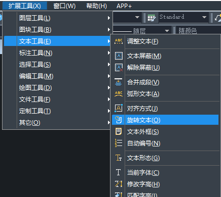CAD如何倒翻文字? CAD如何倒翻文字?
