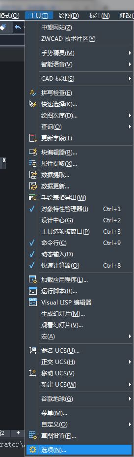 在luck18网址中如何更改列出的最近使用的文档数？