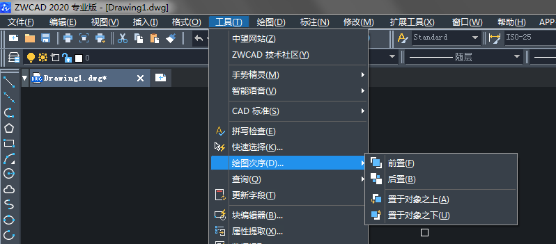 CAD调整图层显示顺序