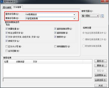 CAD怎样替换文字? CAD怎样替换文字?