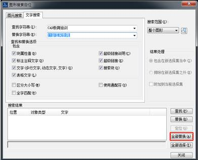 CAD怎样替换文字? CAD怎样替换文字?