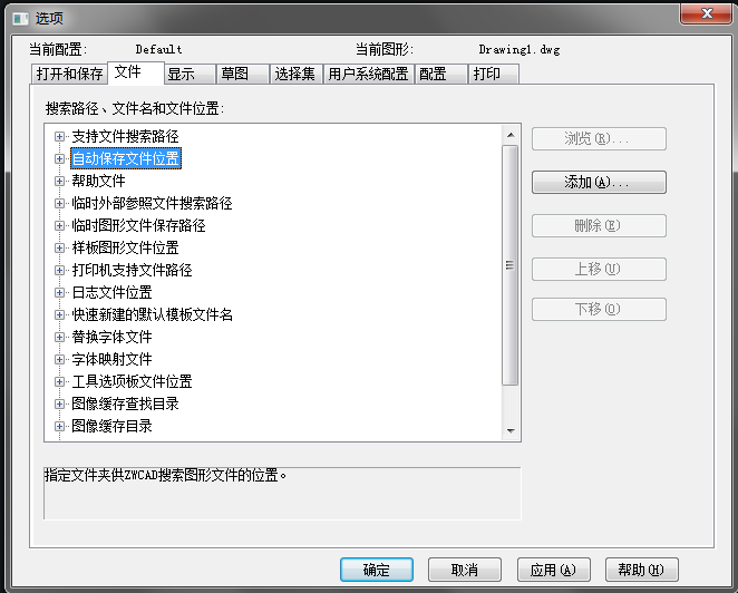 CAD自动保存的图形在哪里? CAD自动保存的图形在哪里?