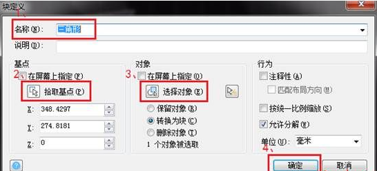 CAD块的区别和含义 CAD块的区别和含义