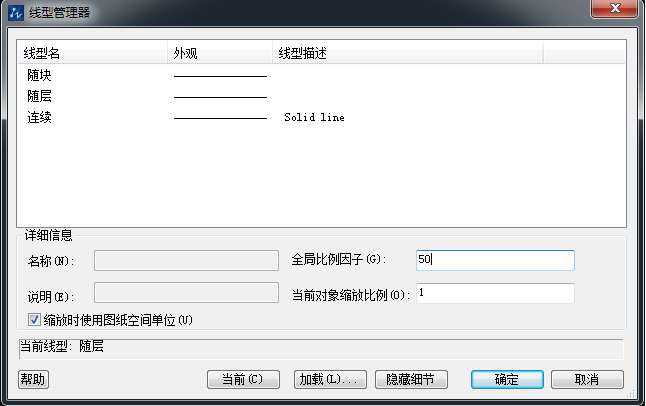 CAD中虚线太密了怎么办？