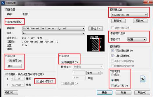 CAD图形如何将A4纸占满? CAD图形如何将A4纸占满?