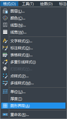 CAD怎样调整图形单位与图形界限 CAD怎样调整图形单位与图形界限