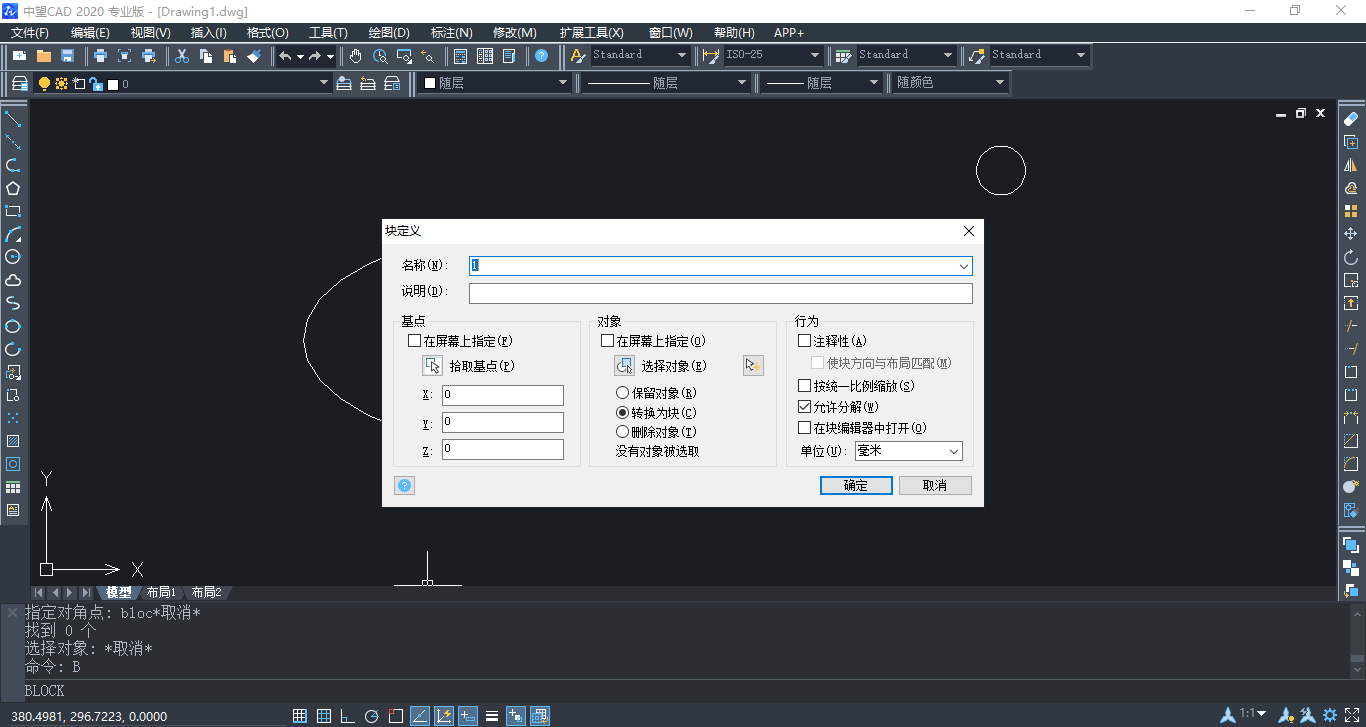 CAD阵列你知道几种? CAD阵列你知道几种?