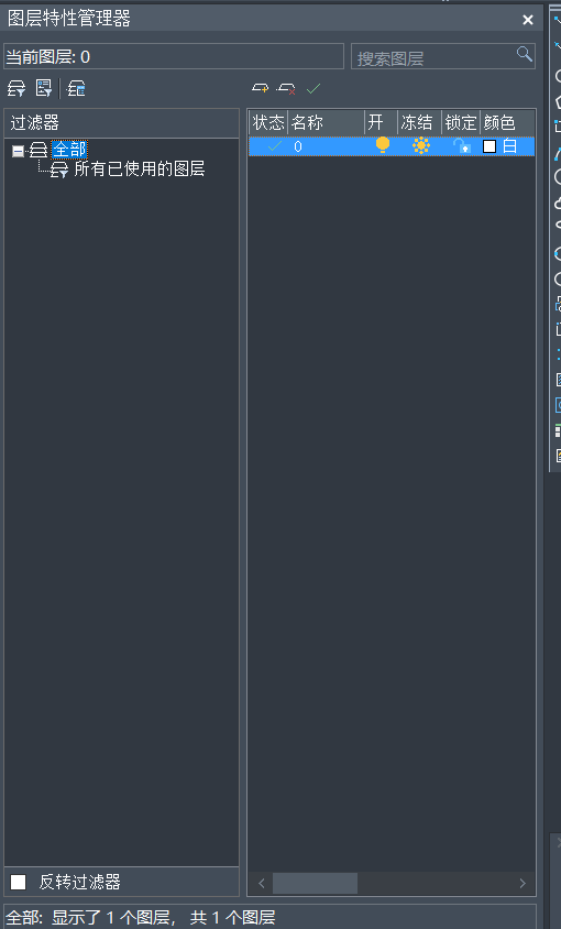 CAD让图层按照名称来排列的方法 CAD让图层按照名称来排列的方法