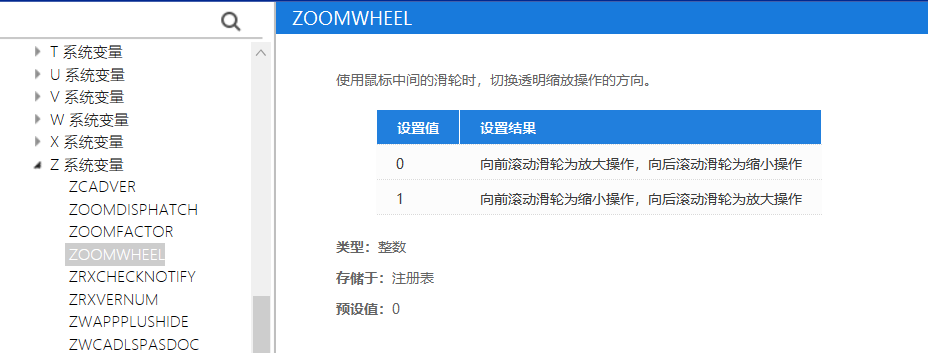 CAD中鼠标中键的使用方法 CAD中鼠标中键的使用方法