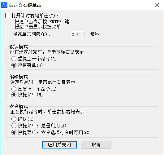 如何恢复CAD界面右击的菜单栏 如何恢复CAD界面右击的菜单栏