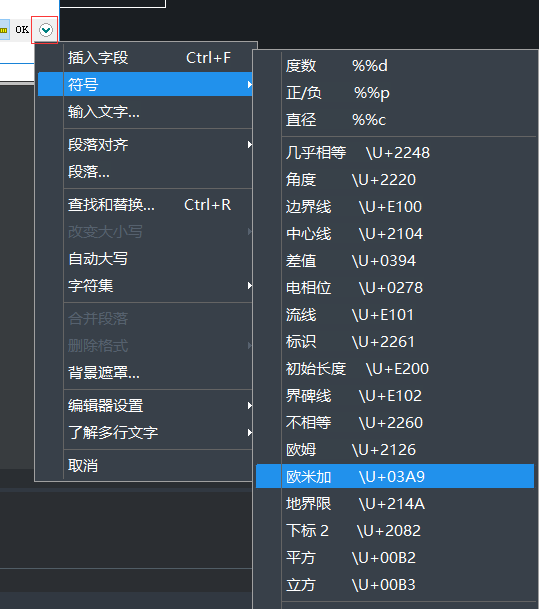 CAD中快速插入特殊符号的方法 CAD中快速插入特殊符号的方法