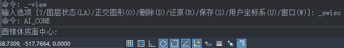 CAD中创建圆锥面的步骤 CAD中创建圆锥面的步骤