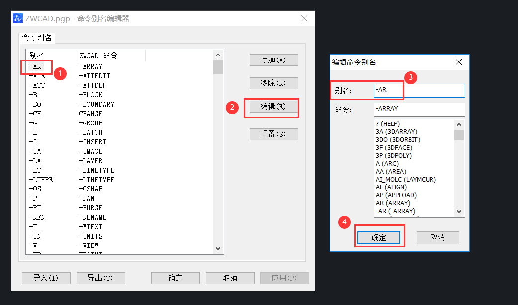 CAD修改命令别名快捷键 CAD修改命令别名快捷键