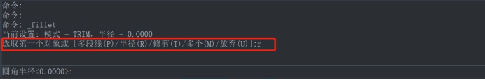 CAD圆角命令的使用 CAD圆角命令的使用