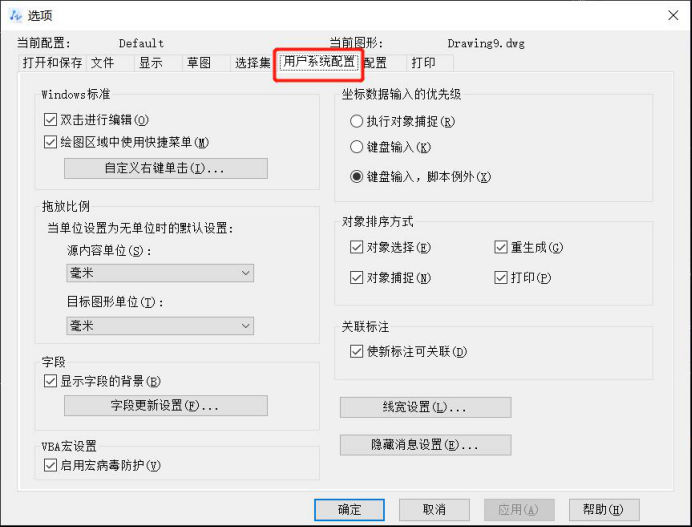 CAD设置右键重复上一个命令 CAD设置右键重复上一个命令