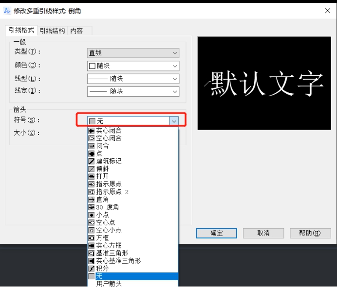 CAD中设置多重引线标注样式的方法 CAD中设置多重引线标注样式的方法