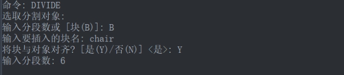 CAD使用DIVIDE命令插入绘制好的图块