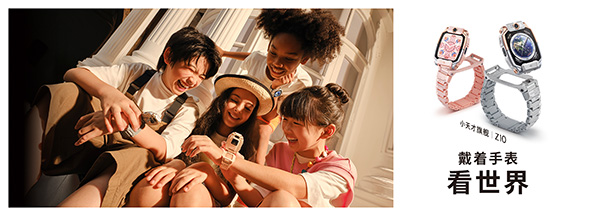 小天才官网：小天才电话手表